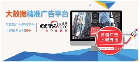 城外圈启动国际化战略，微信广告亮相纽约时代广场